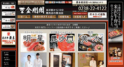 Desktop Screenshot of kongoukaku.com